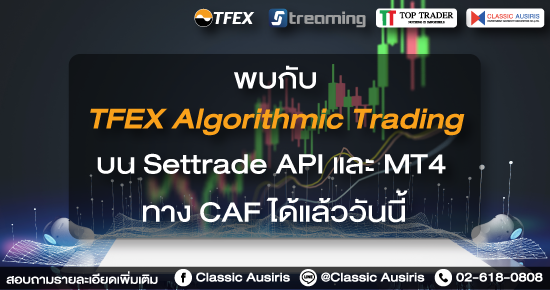 บริษัทหลักทรัพย์ที่ปรึกษาการลงทุน คลาสสิก ออสสิริส จำกัด