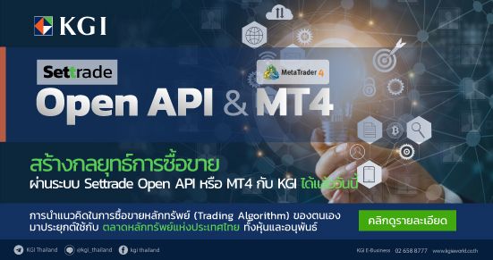 บริษัทหลักทรัพย์ เคจีไอ (ประเทศไทย) จำกัด (มหาชน)