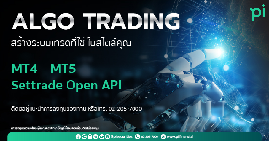 บริษัทหลักทรัพย์ พาย จำกัด (มหาชน)